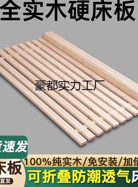 杉木床板实木铺板整块榻榻米防潮骨架加厚折叠床板条实木长条木板