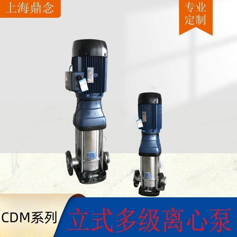 学校锅炉补水增压泵CDM32-40-2立式耐高温热水离心管道循环供水泵