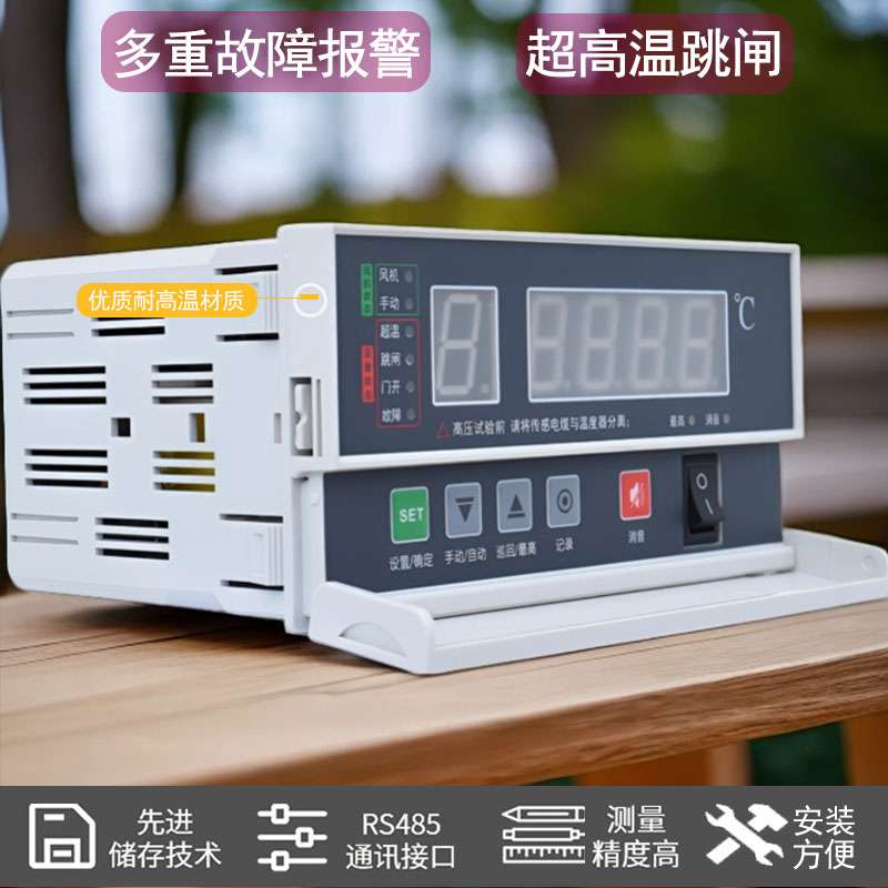 j8过流开门跳闸干式变压器风机智能温控仪报警型保护超温温控器g3