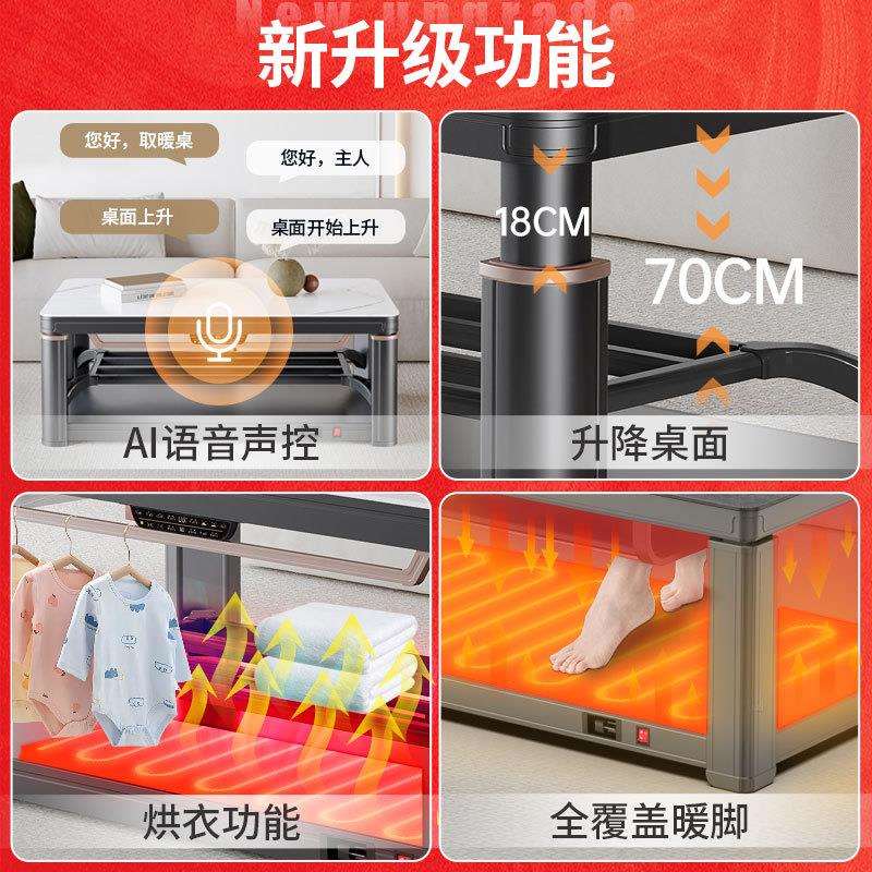 烤火桌取暖桌可升降茶几一体家用电暖桌客厅烤火桌子暖炉智能新款图片