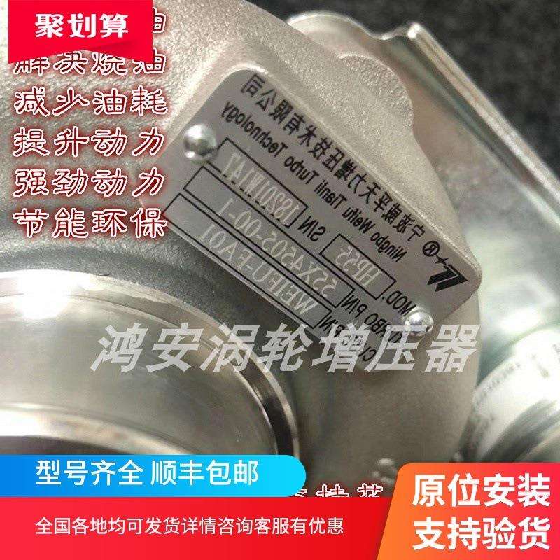 货车江淮帅铃HFC4DA1-1发动机HP55 1008200FA01涡轮增压器增压机