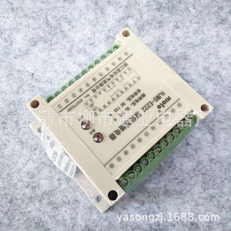 HJWS-E9222 双位置继电器 HJWS-9440L 9420 9600 9620导轨安装