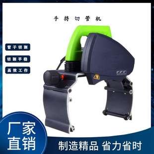 手持管道割管机价 220型电动切管机 钢管切割机 卡箍式 圆管切割机
