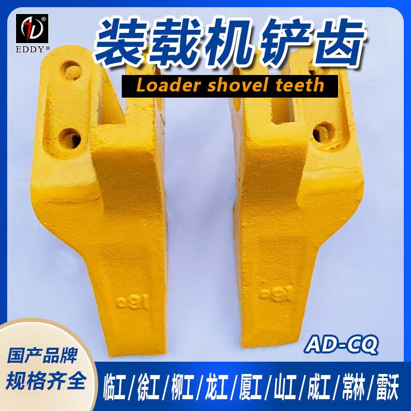 供应装载机LG856齿套 齿根型号齐全 质优价廉