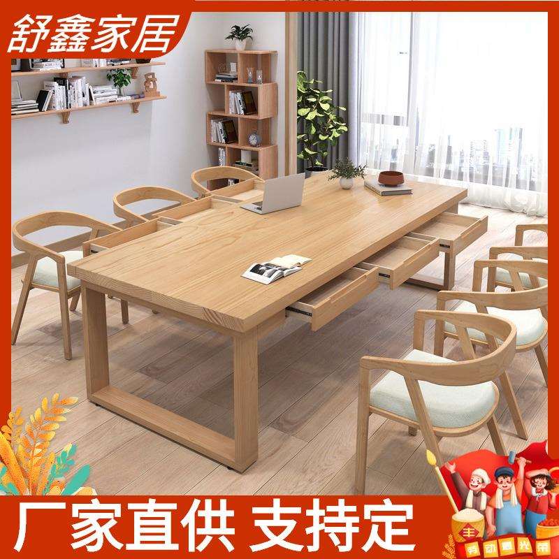 实木客厅大书桌莫比恩家用工作台带抽屉多人学习桌休闲区洽谈桌椅