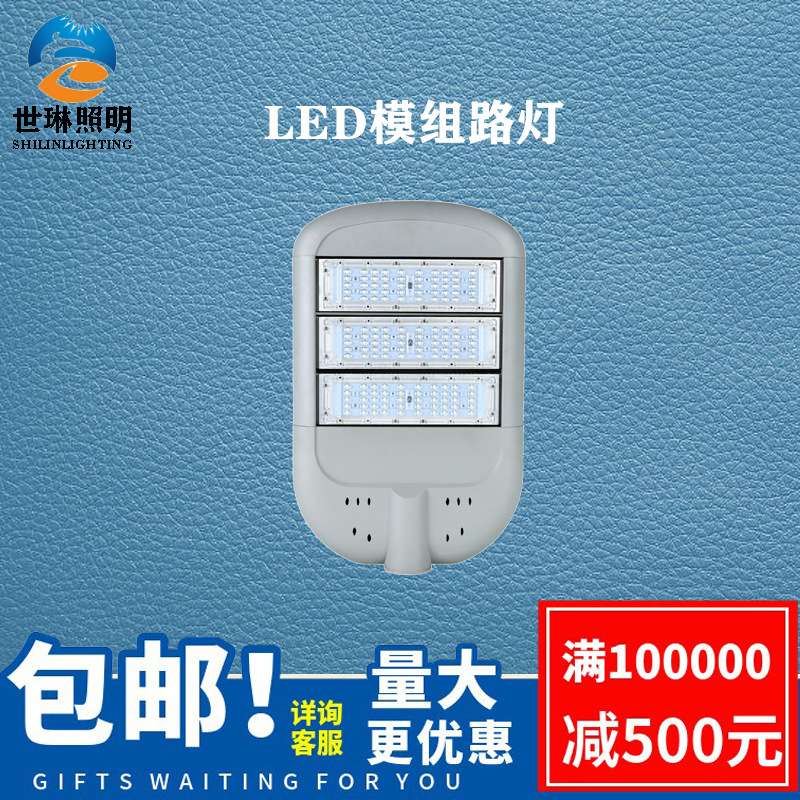 50W100W防水公路公园小区市政道路led模组路灯投光灯太阳能灯