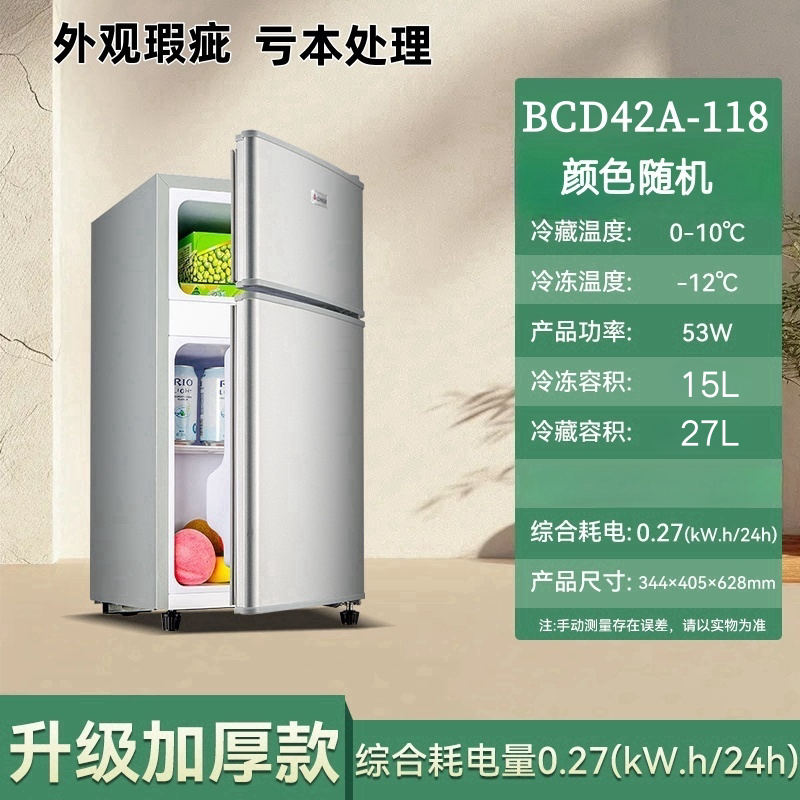 处理磕碰宿舍家用出租寝室双门冷藏冷冻双温小型小冰箱
