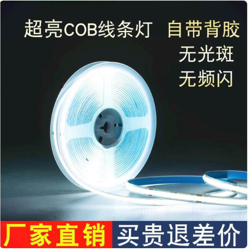 自粘12v24v柔性软灯条家装悬浮吊顶铝槽led智能线形灯超亮cob灯带