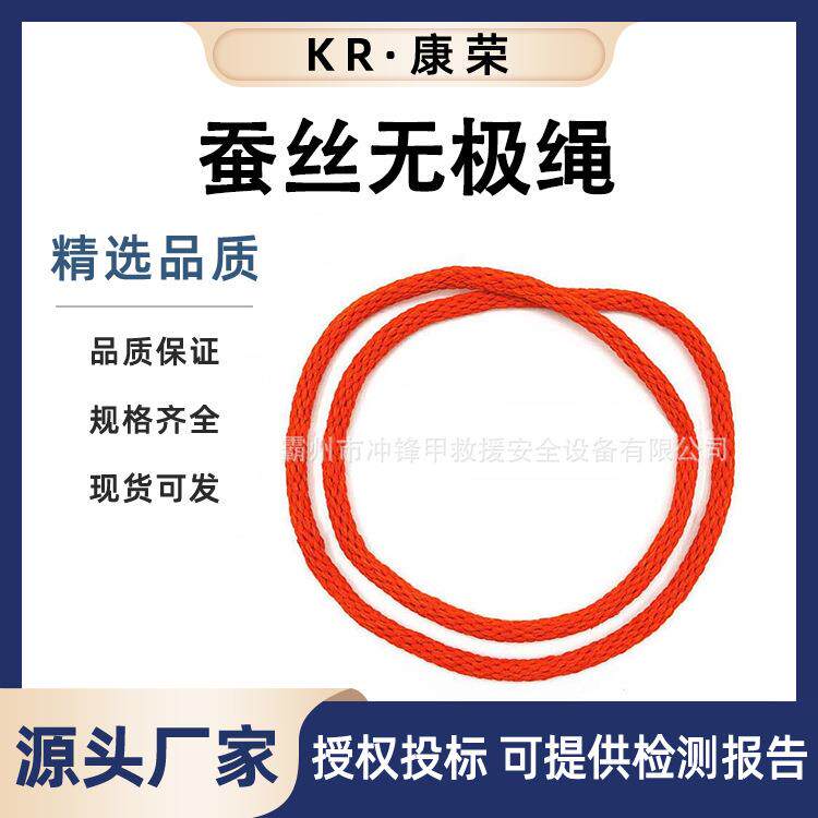 手工编织环形无头绳防潮蚕丝无极绳套带电工作保护防潮绝缘绳