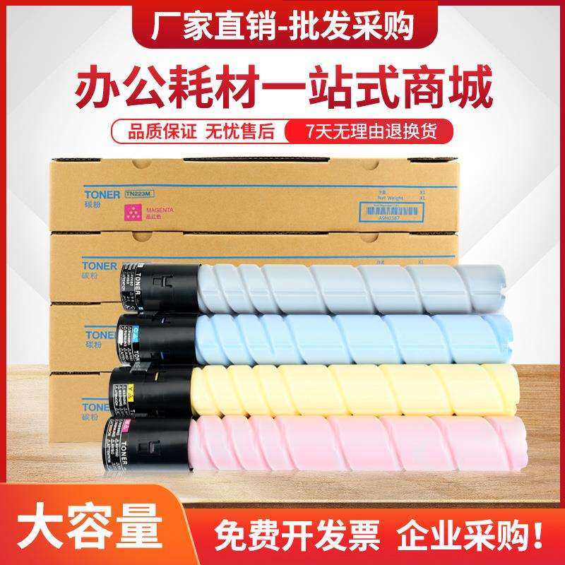 适用柯尼卡美能达TN321粉盒BizhubC224 C284 C364墨盒C7822 C7828