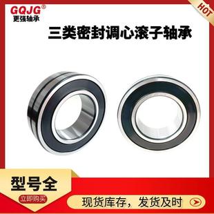 2RS三类密封25 2322205CA调心滚子轴承精密 2205 现货销售BS2