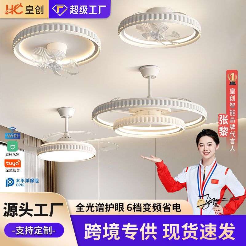 极简智能隐形风扇灯家用吸顶卧室房间电扇灯静音客厅餐厅吊扇灯