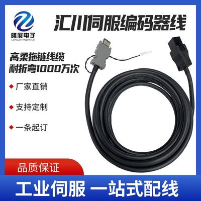 适用汇川伺服电机编码器线S6-L-P21-15.0-T SV660驱动拖链高柔线