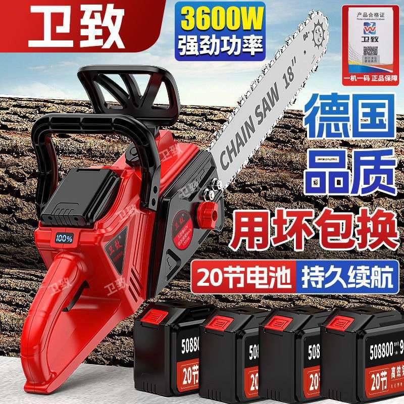 锂电电链锯家用小型充电式电锯大功率手持户外据树电动切割伐木锯