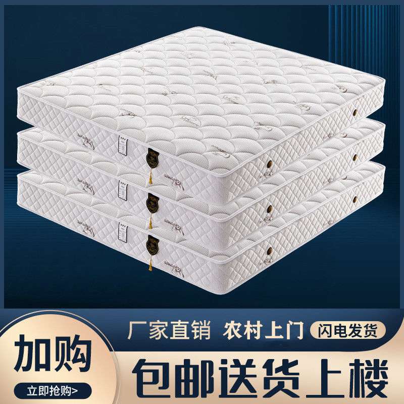 弹簧床垫双人20cm厚1.8米乳胶垫1.5米椰棕床垫软硬两用席姗婷
