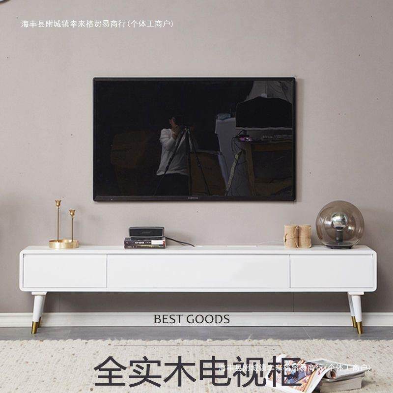 【3440人收藏】实木电视柜现代简约窄款客厅小户型卧室迷你家用小