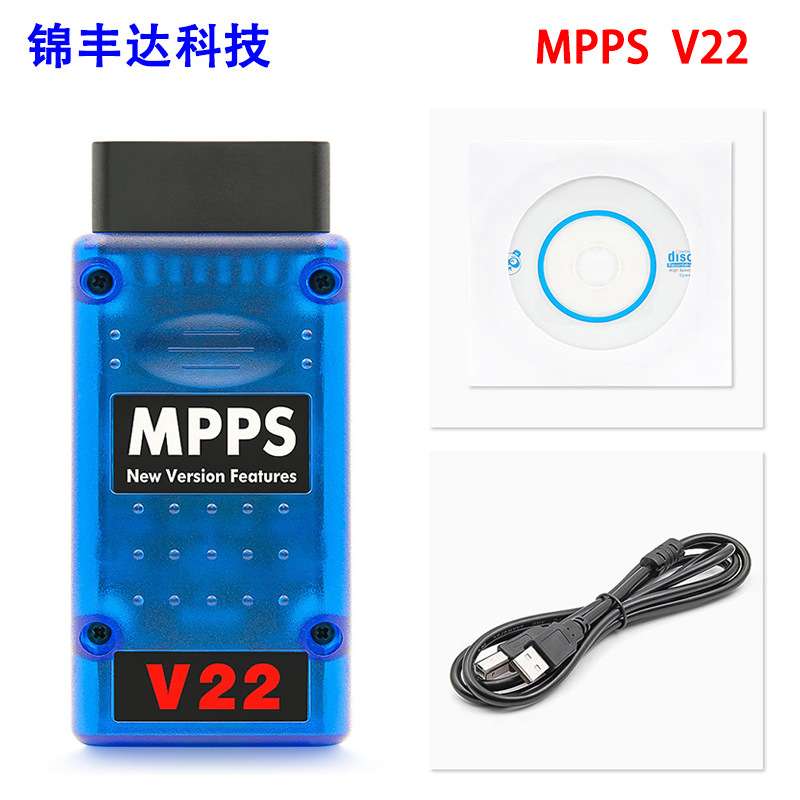 MPPS V22 ECU Chip Tuning OBD读写数据动力升级不锁机无次数限制