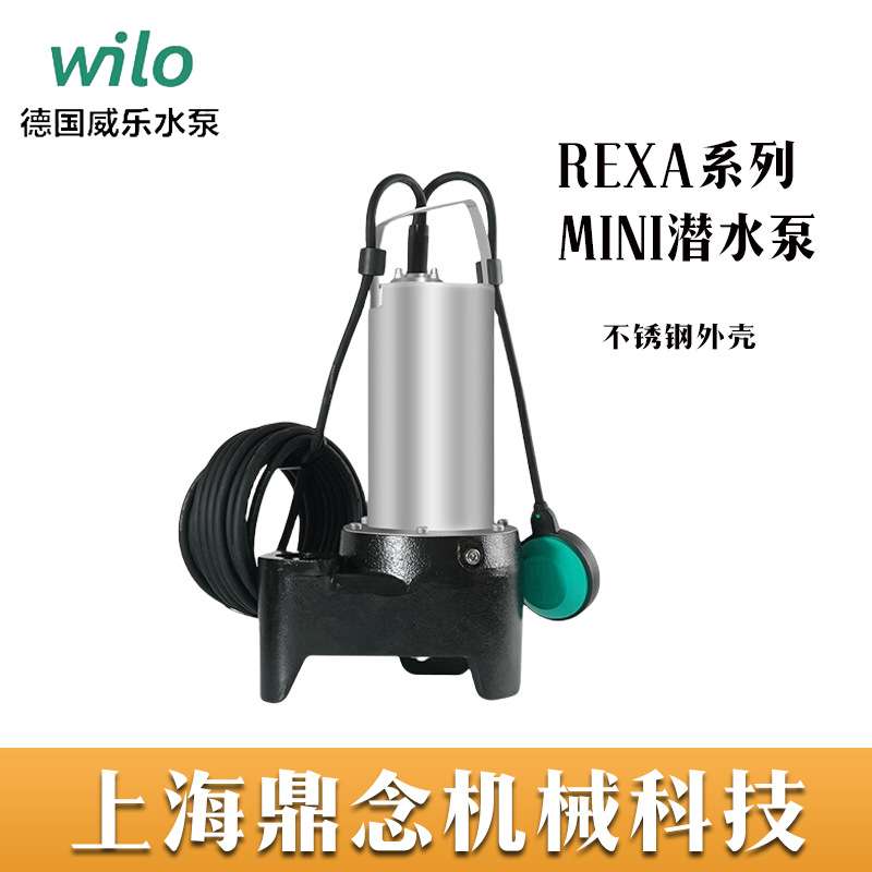 威乐REXA MINI3-V05.11家用别墅地下室全自动小型不锈钢潜污水泵