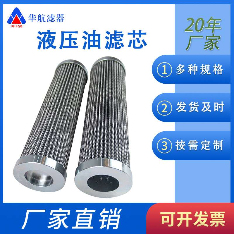 液压油滤芯PI1008MIC25  折弯机滤芯 机床油折叠滤芯