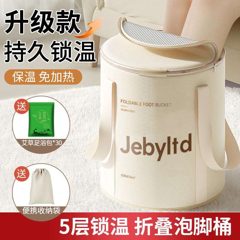 可折叠泡脚桶过小腿泡脚袋家用宿舍便携足浴桶养生熏蒸高深洗涛森