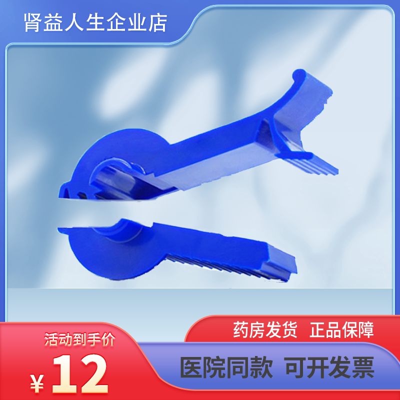 百特蓝夹子腹膜透析专用管路夹医用夹子导管夹SPC4527腹透用夹子图片