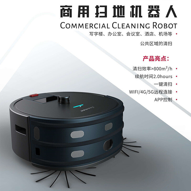 商用拖地机器人智能清洁全自动高效清洁工厂仓库车间道路商场电动