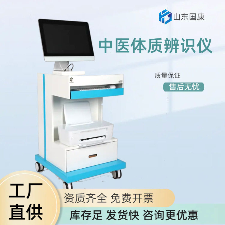 体检中心超声波骨密度仪产品国康OLK-8800可连接打印机、电脑