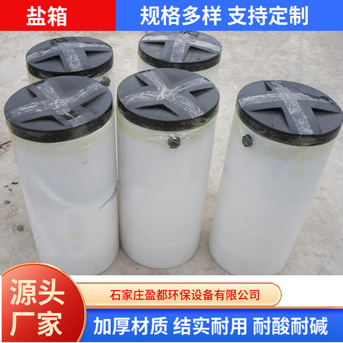 盐箱厂家供应PE材质滚塑一次成型1000L滚塑盐箱软水盐箱PE盐箱