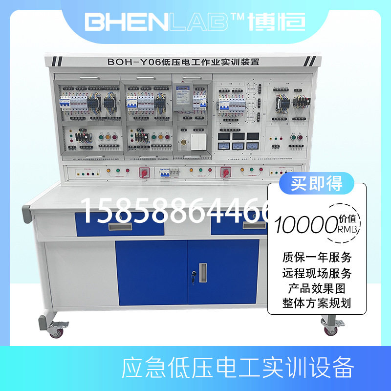 低压电工作业实训台应急部低压高压考证设备仪表测量电动机正反转