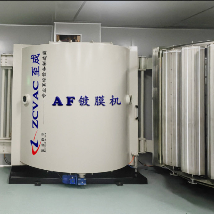 AF镀膜机手机玻璃盖板镀膜AFAR专用设备防水防指纹至成镀膜机