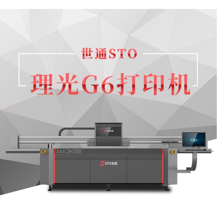 家装建材行业UV平板打印机 木板木柜吊灯背景墙装饰画瓷砖打印机