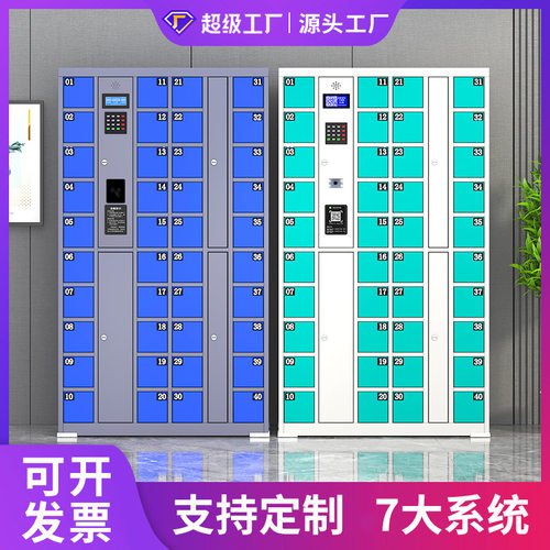 USB充电存放柜智能储物柜刷卡指纹人脸识别工厂员工寄存柜更衣柜