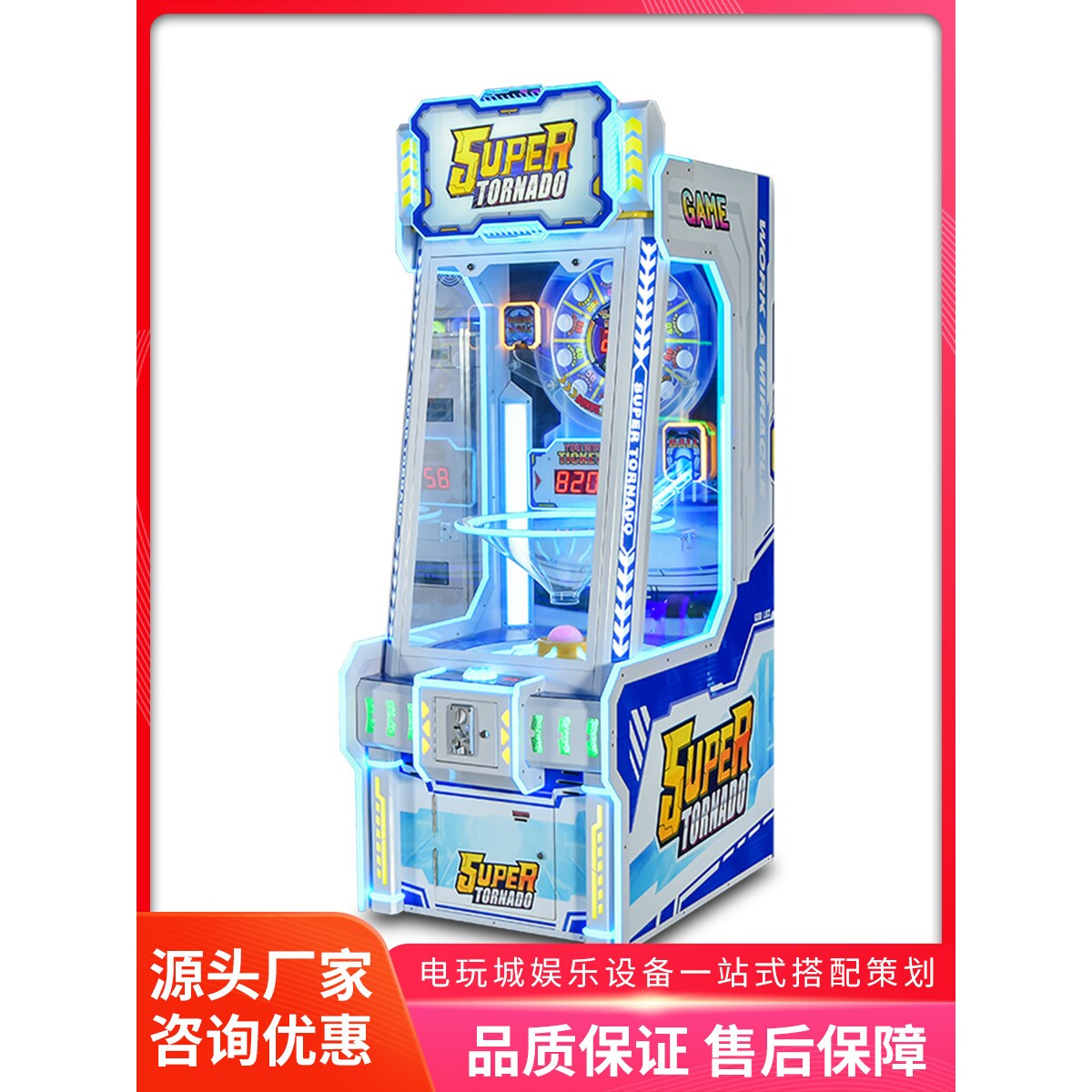 美之星投币游戏机大型商用出彩票游戏厅中性游艺机电玩城娱乐设备