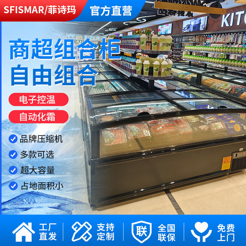 岛柜商场超市专用超大容量组合冰柜冷藏冷冻铜管卧式冰箱大保鲜柜