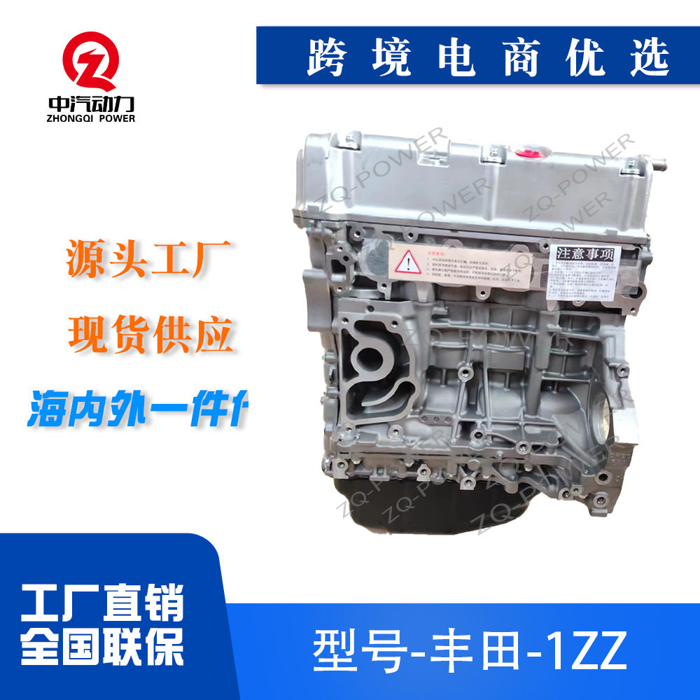 丰田1ZZ发动机马达适用于路特斯庞蒂克Avensis Caldina Corolla