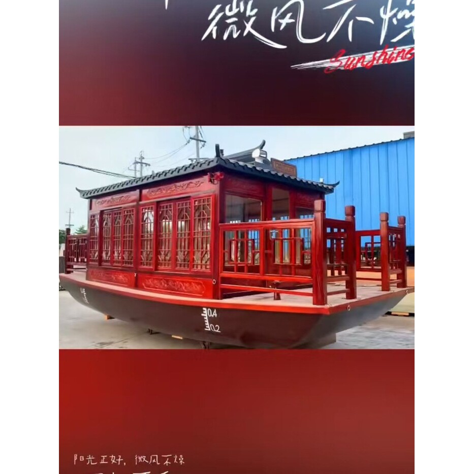 7米仿古中式玻璃钢船景区游览观光画舫船水上电动房船船电动动力