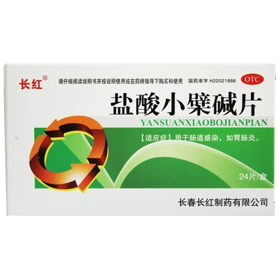 【长红】盐酸小檗碱片0.1g*24片/盒