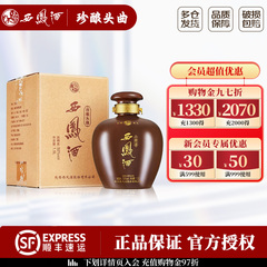 【官方正品】西凤酒52度珍酿头曲1.5升3斤大坛凤香型收藏送礼白酒