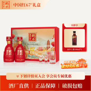 送礼聚会甄选礼盒 2瓶装 衡水老白干古法酿造中国红67度 500ml