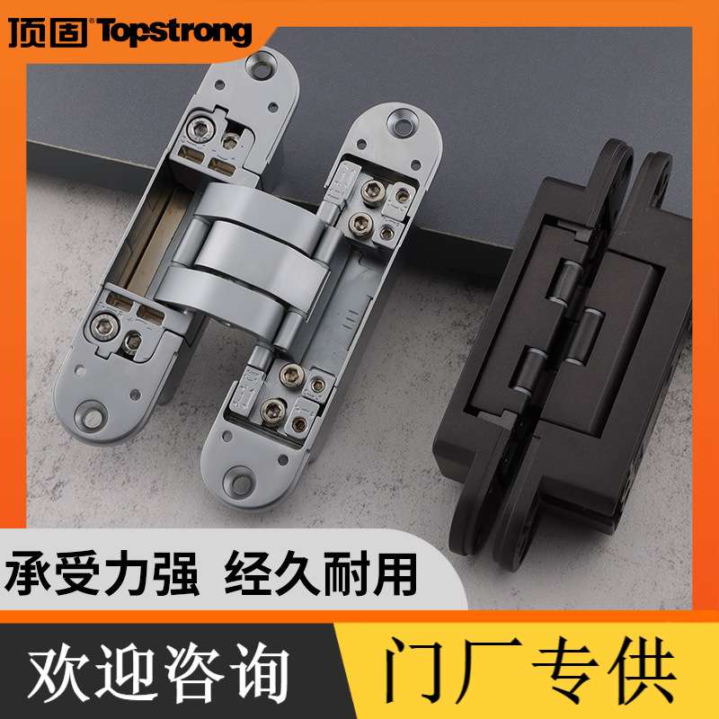 顶固(TOPSTRONG)三维可调暗铰链隐形门液压缓冲弹簧房门十字合