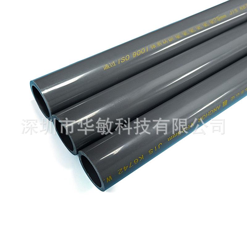 锚牌UPVC日标管PVC-U化工管锚牌管锚牌日标PVC给水化工管50MM