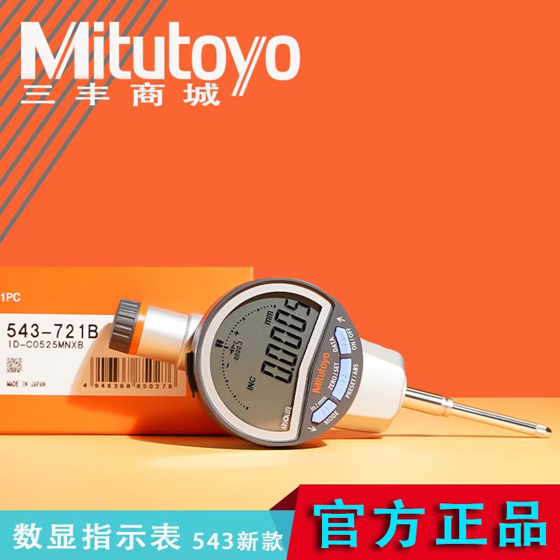 Mitutoyo三丰高度计数显百分/千分指示表543-390/490新款700/720/