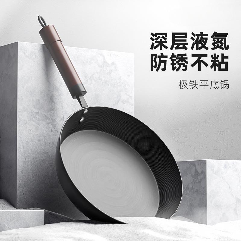 日式铁锅精铁家用不粘锅平底小煎锅无涂层极铁锅煎牛排电磁炉