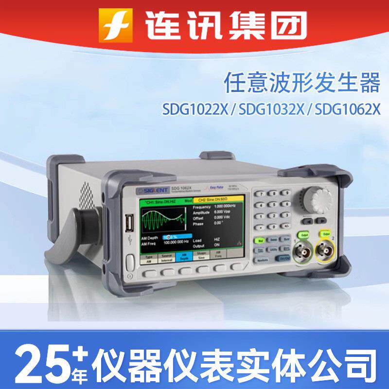 鼎阳函数任意波形发生器SDG1032X/2082/1062X高精度多功能信号源