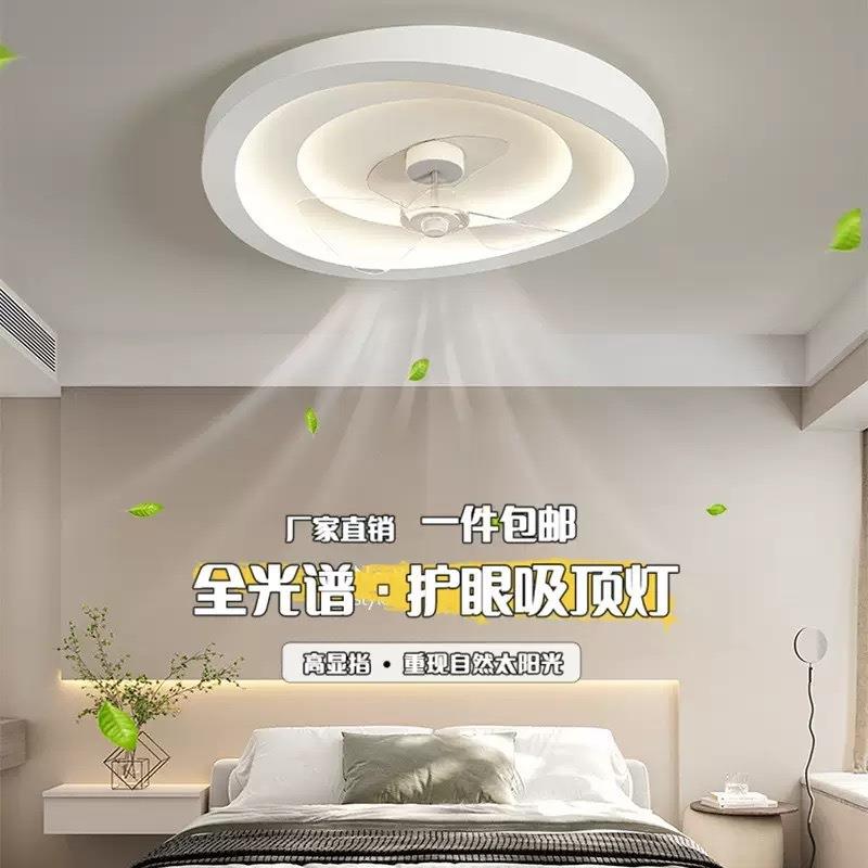 卧室风扇灯吸顶灯现代简约电风扇智能一体新款儿童房摇头房间灯具