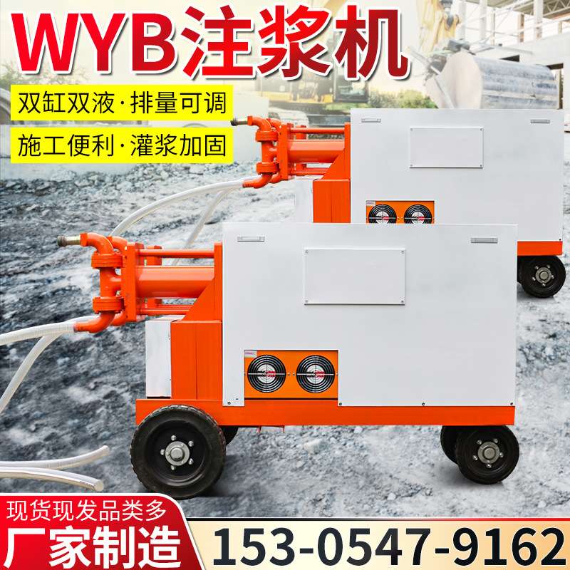水泥砂浆注浆机WYB双液注浆机煤矿坑道灰浆注浆泵11KW隧道注浆泵