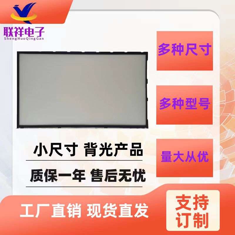 Led显示屏面板21.5寸23.8寸27寸液晶屏幕模组背光BOE跨境热销