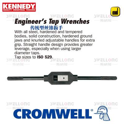 肯尼迪KENNEDY丝锥扳手KEN-518-8320K/8350K/8390/8480/8500/8800