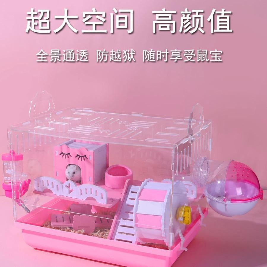 熊的大笼子透明用品亚克力全套仓鼠小用房亚克大别金丝大全房子别