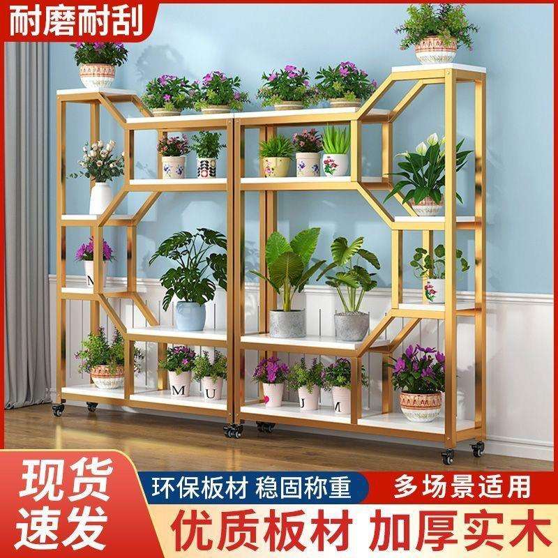 花架置物架室内客厅落地式多层花架子办公室隔断阳台铁艺花盆挂架